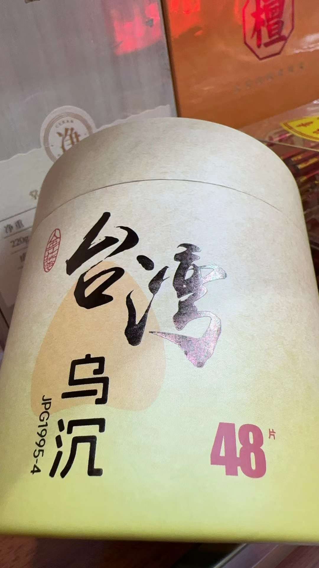 Agarwood, sandalwood, Buddhist incense, Indian incense, incense trays, incense stands, handicrafts, religious items, gifts, agarwood, small wooden sticks, 4-hour Taiwanese black agarwood incense trays