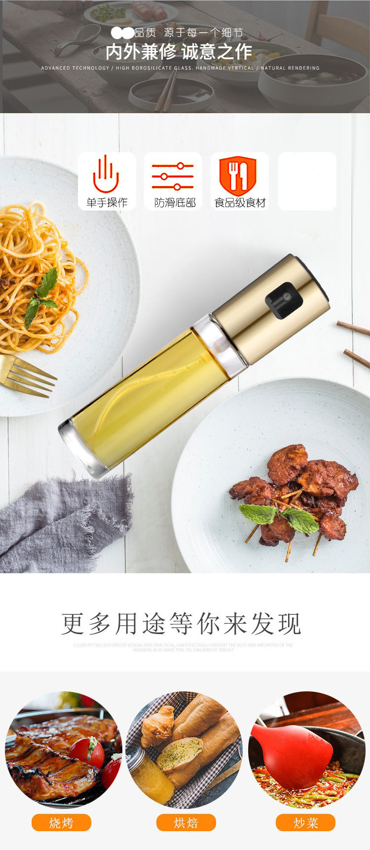 Press-type spray oil control bottle, kitchen oil spray bottle, seasoning bottle, seasoning bottle, oil pot, barbecue oil spray bottle, glass oil pot, spray-pouring integrated oil pot, oil spray bottle, quantitative oil suction bottle Specification drawing