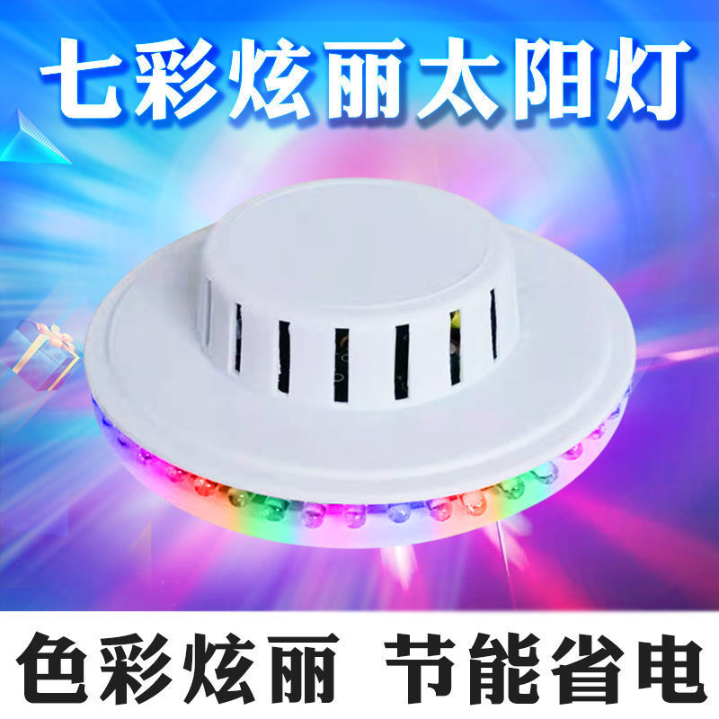 The small sun stage light, seven-color rotating light, LED sun light, non-voice-controlled mini flying saucer light, small stage light, background decorative light, and flashing street vending wonder full figure