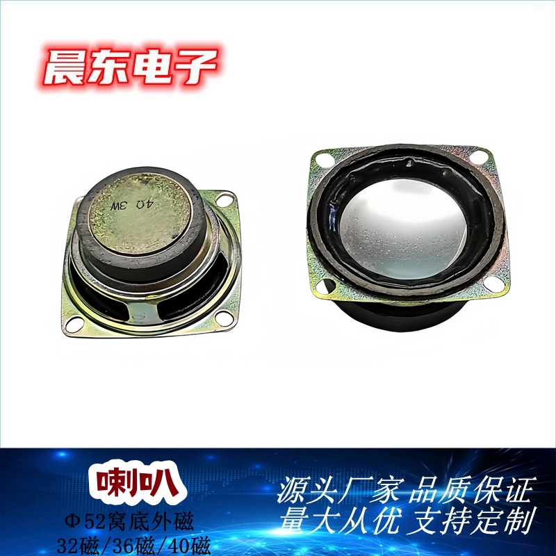 喇叭/座机子机喇叭配件/高灵敏度咪头产品图