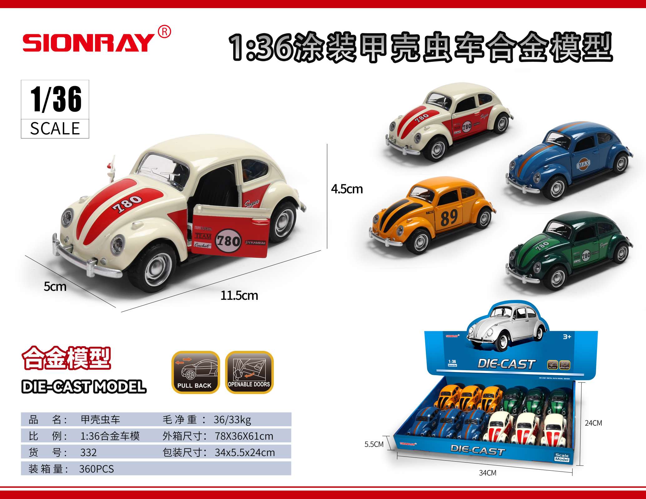Children's educational model toys Fun Other model toys parent-child interaction 1:36 Volkswagen Beetle alloy car model (non-electric) (12 pieces /24 boxes) Specification image