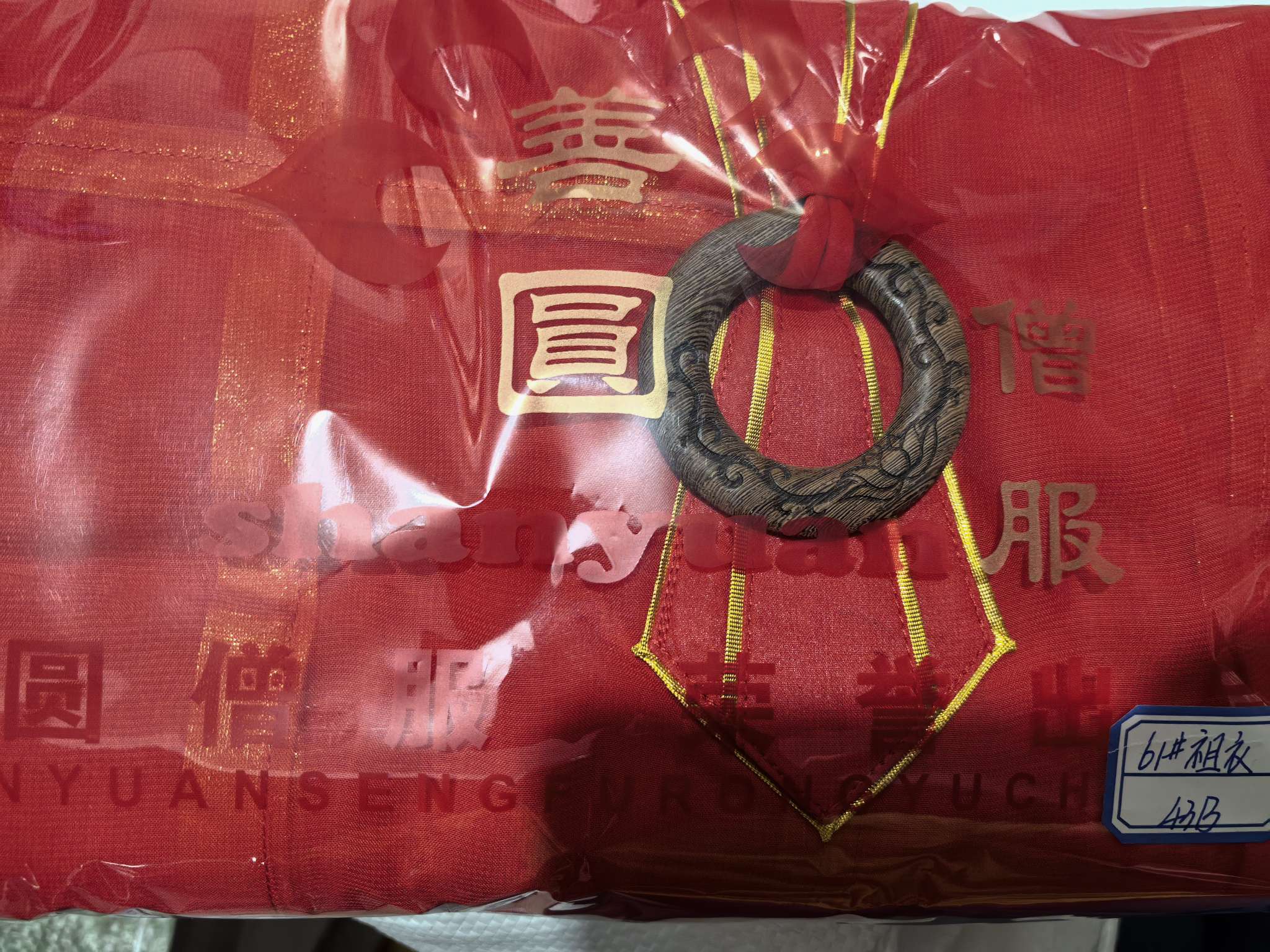 祖衣  木扣  高档工艺品佛寺拜垫宗教用品礼品家居装饰供奉垫舒适耐用