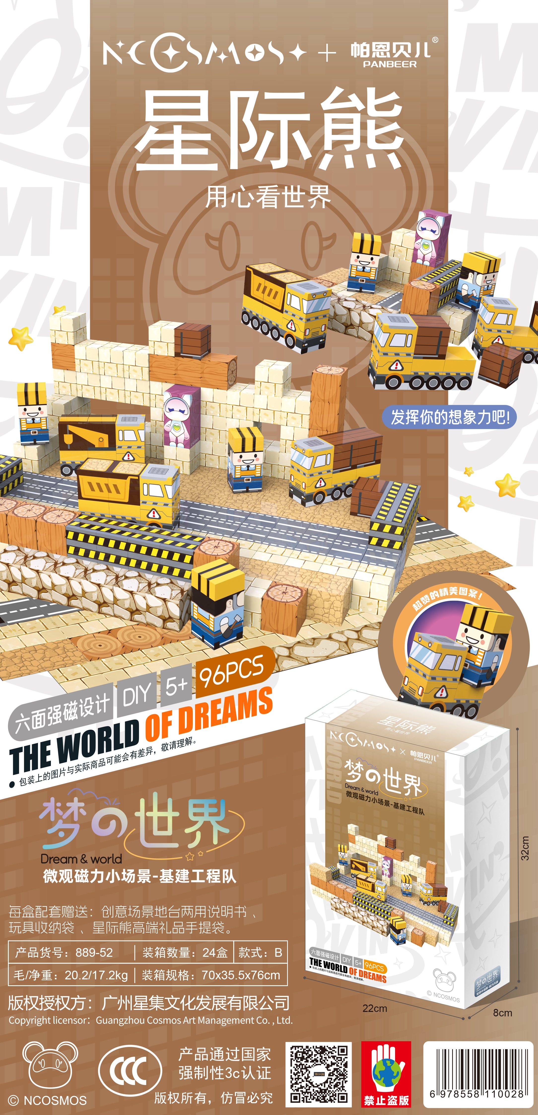 Panis 889-52A Justice Little Police - Microscopic Magnetic Small Scene Item Picture