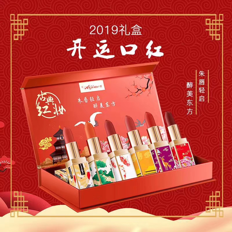 🔥🔥🔥艾嘉儿爆款中国风魁色口红六色可选，滋润保湿易上色03