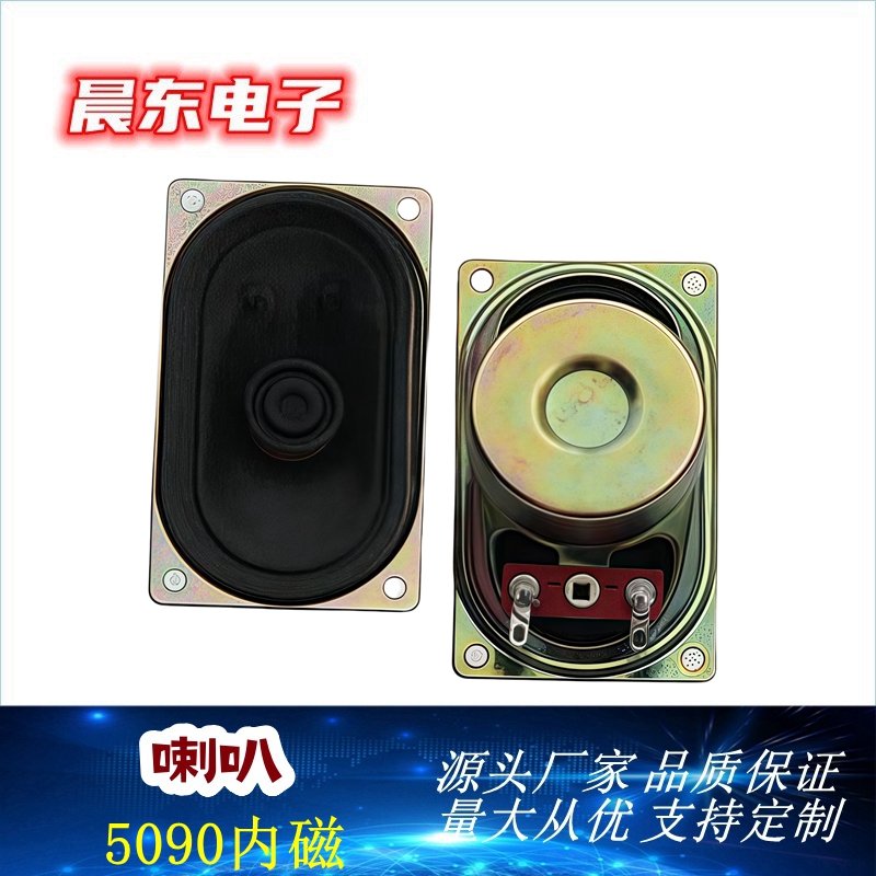 喇叭/座机子机喇叭配件/高灵敏度咪头白底实物图