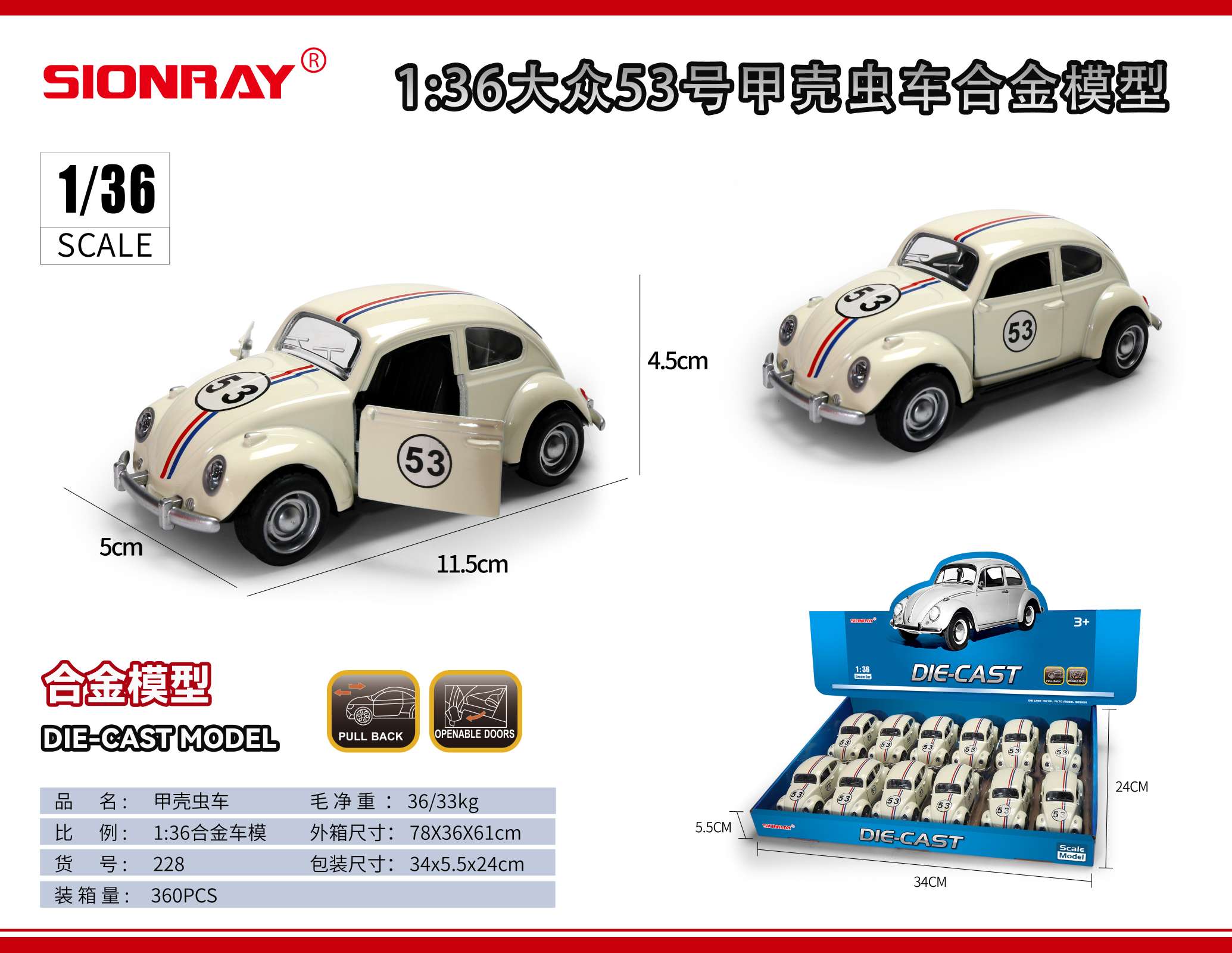 Children's educational model toys Fun Other model toys parent-child interaction 1:36 Volkswagen Beetle alloy car model (non-electric) (12 pieces /24 boxes) Application Scenario