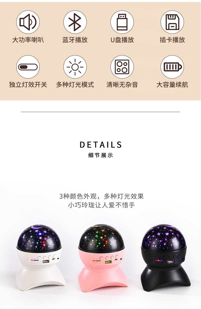 Трансграничный тепловой фонарь LED bluetooth star прожектор в спальне little night lights, трансграничный продавец настольных ламп, оптовое производство pic 7