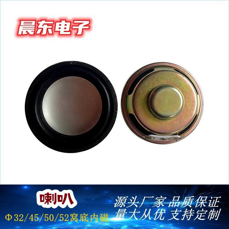 Bottom pot square horn speaker Φ32 45 50 52MM speaker speaker Item Picture