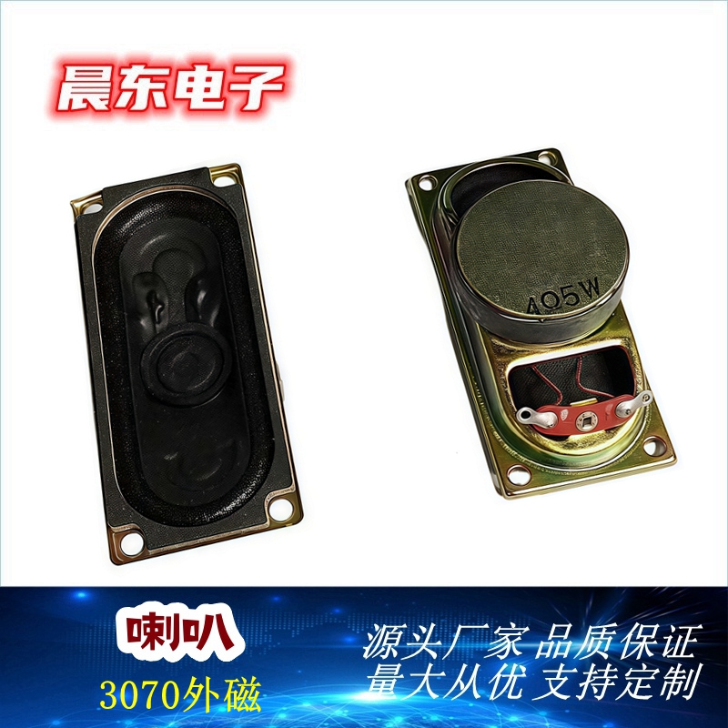 供应512防磁喇叭 4欧10W扬声器金刚防磁喇叭 多媒体音箱喇叭扬声器 重低音喇叭