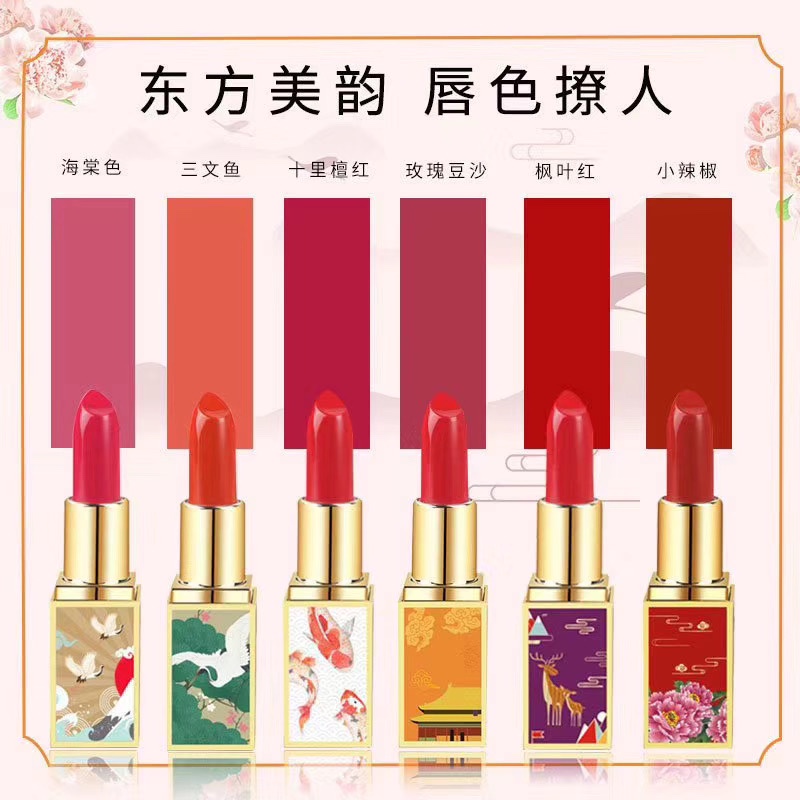 🔥🔥🔥艾嘉儿爆款中国风魁色口红六色可选，滋润保湿易上色01