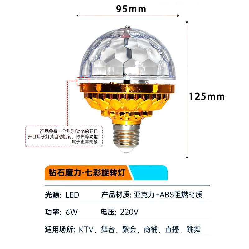 厂家直销七彩旋转灯喜庆旋转福字灯自动变色彩色福字灯金色小魔球氛围灯节日蹦迪爆闪详情4