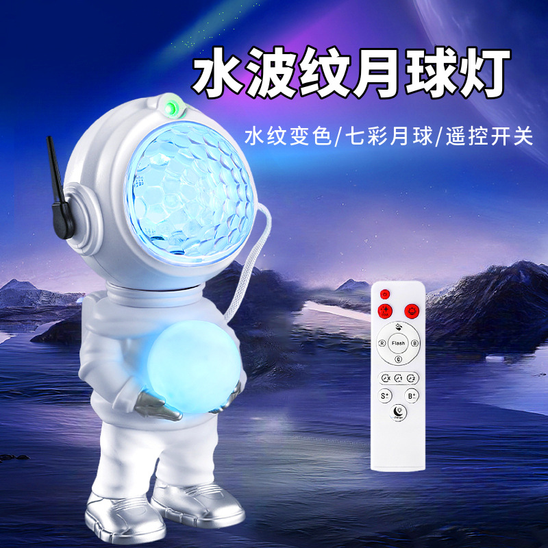 Cross-border new products: Crystal Magic Ball water Pattern Lamp, Astronaut projection lamp, seven-color color-changing ambient lamp, Moon Night light full figure