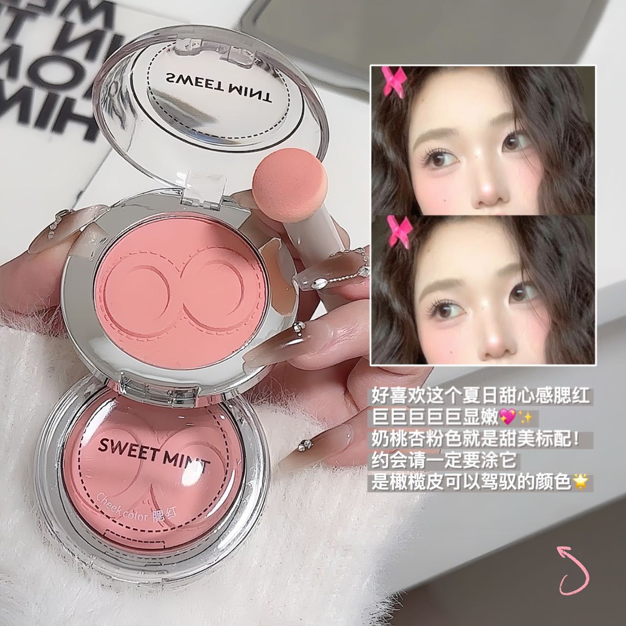 SWEET MINT Blush Mud Peach-colored nude Natural New Monochrome Swelling and Shrinking Blush Purple Eyeshadow Mashed Potatoes Application Scenario