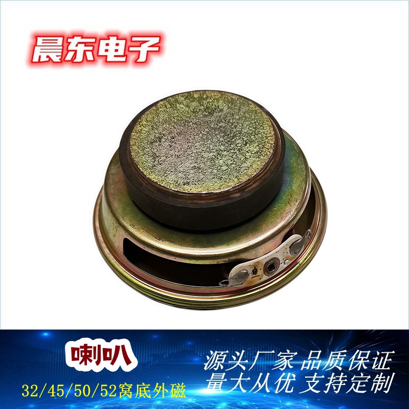 Supplying 45, 50, 4 euros, 3W circular pit bottom speakers, diamond anti-magnetic speakers, multimedia speakers, subwoofers details Picture