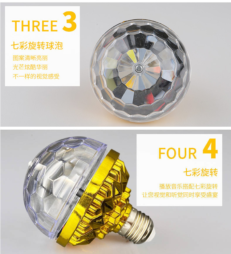 厂家直销七彩旋转灯喜庆旋转福字灯自动变色彩色福字灯金色小魔球氛围灯节日蹦迪爆闪详情8