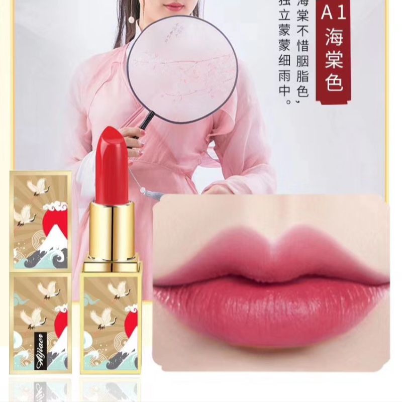 中国风口红。6色可选01