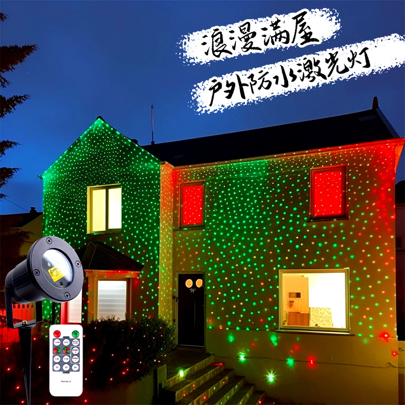 Outdoor lawn laser lights, starry sky, high-definition RGB spotlights, KTV stage, bar entertainment, popular projection details Picture