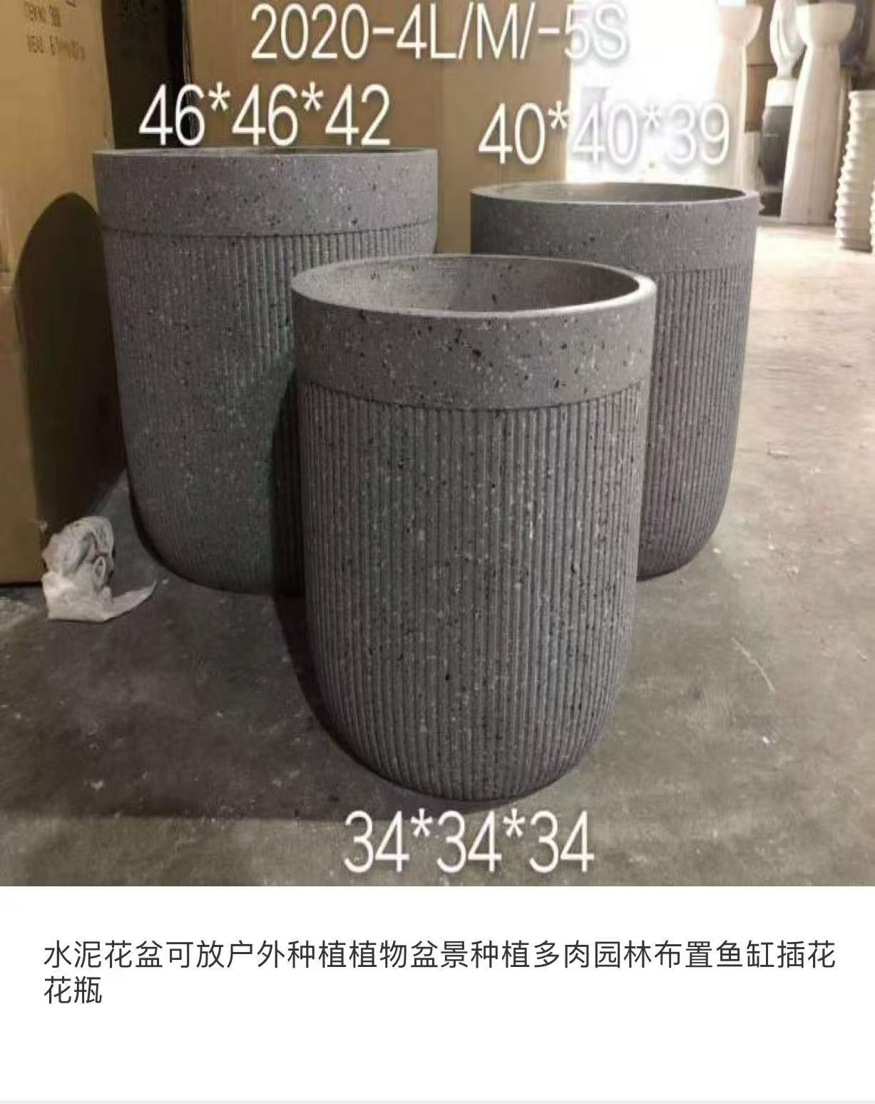 水泥花盆可放户外种植植物盆景种植多肉园林布置鱼缸插花花瓶图