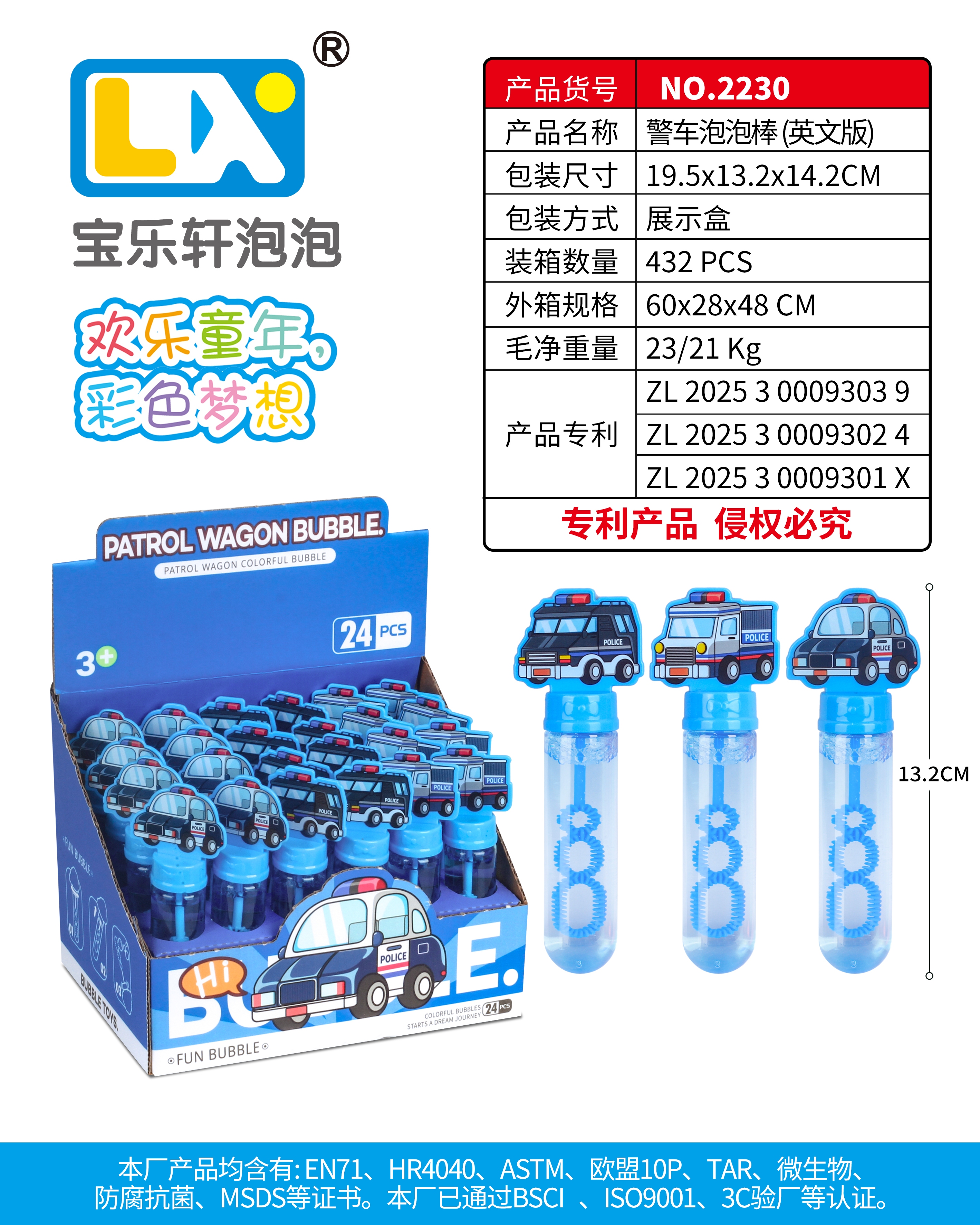 小号多款泡泡水，品种多样，泡泡丰富多彩。