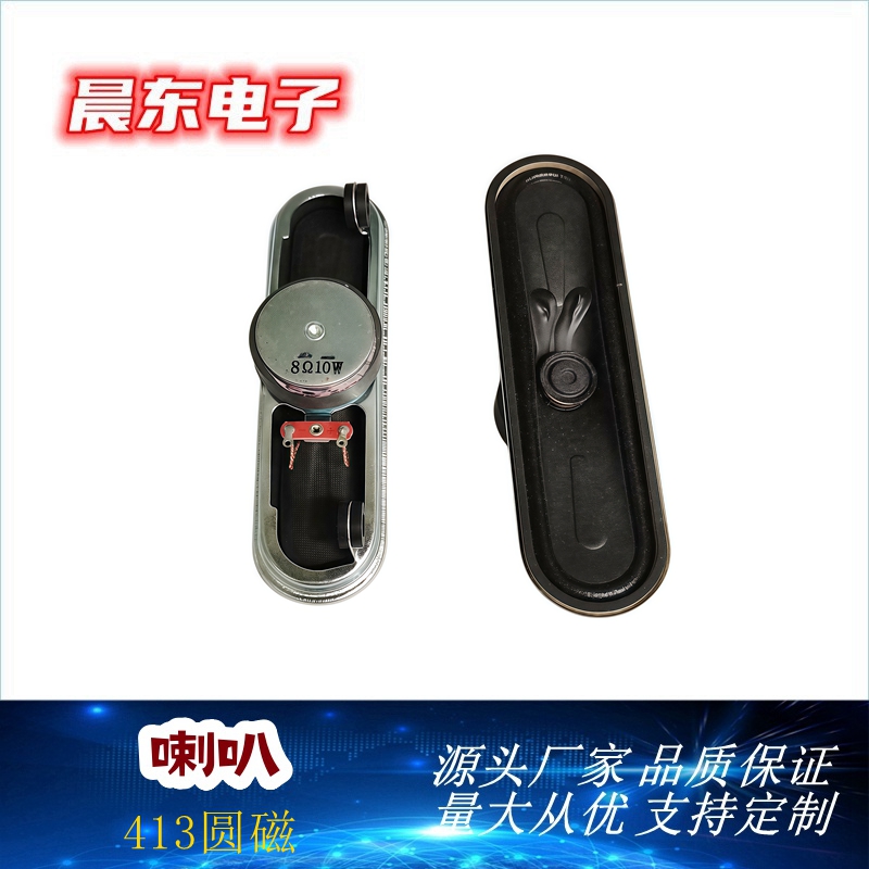 Supplying 413 round magnetic speakers, 8 ohms, 10W diamond anti-magnetic speakers, multimedia speakers, subwoofers details Picture