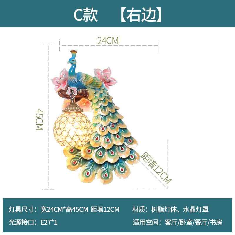 European-style creative living room wall lamps, Nordic background wall, corridor and staircase peacock wall lamps, simple and modern bedroom bedside lamps Specification image