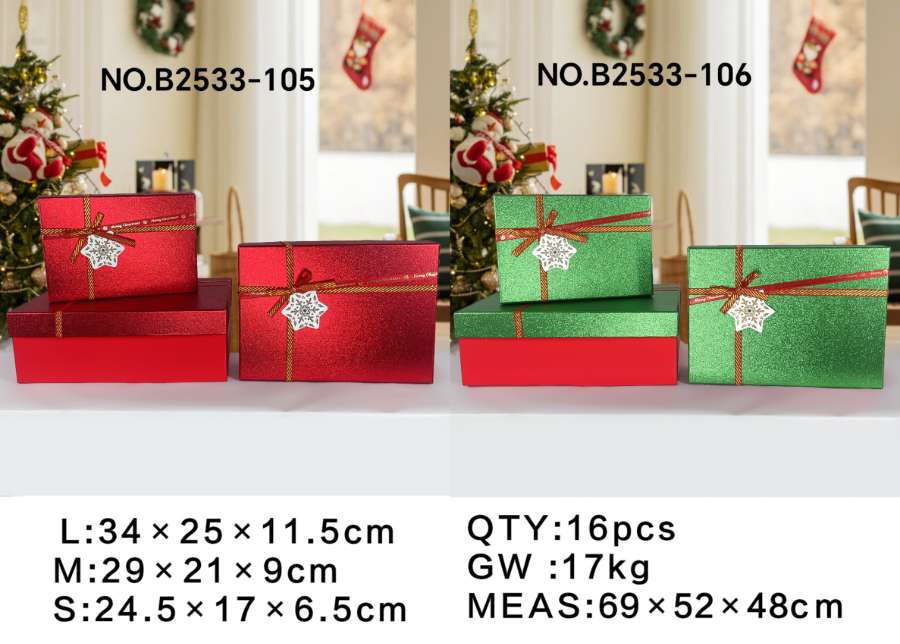 大号圣诞节礼品盒彩盒喜糖空盒纸盒包装容器 精美包装盒纸类包装礼品盒