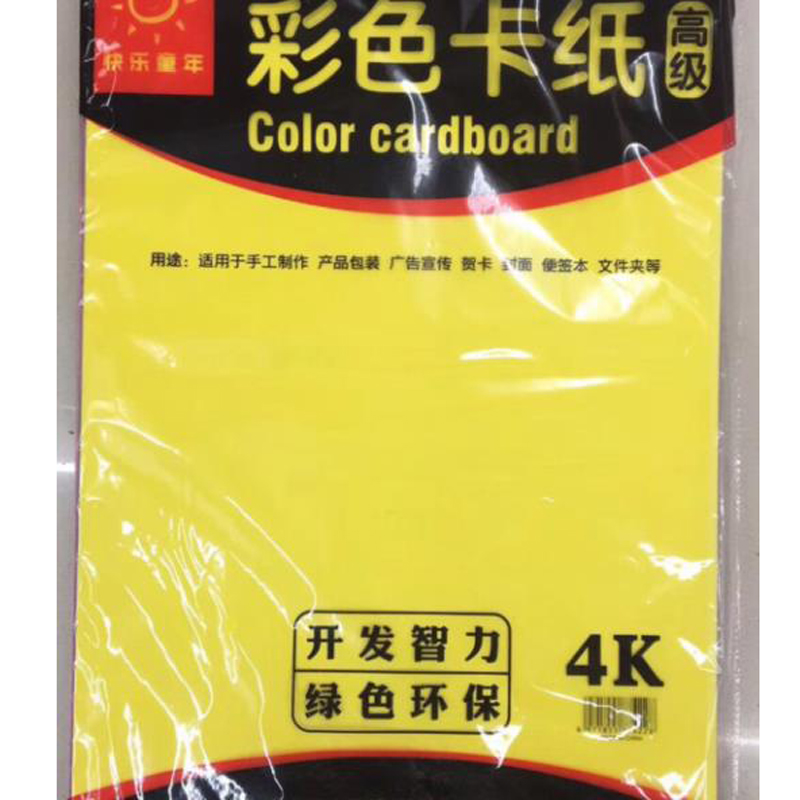 四 开 高档卡纸