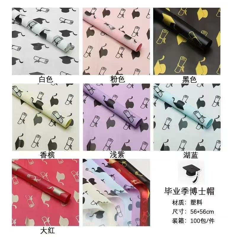 博士帽鲜花包装纸，鲜花包装，鲜花包装纸，花束包装纸，玻璃纸