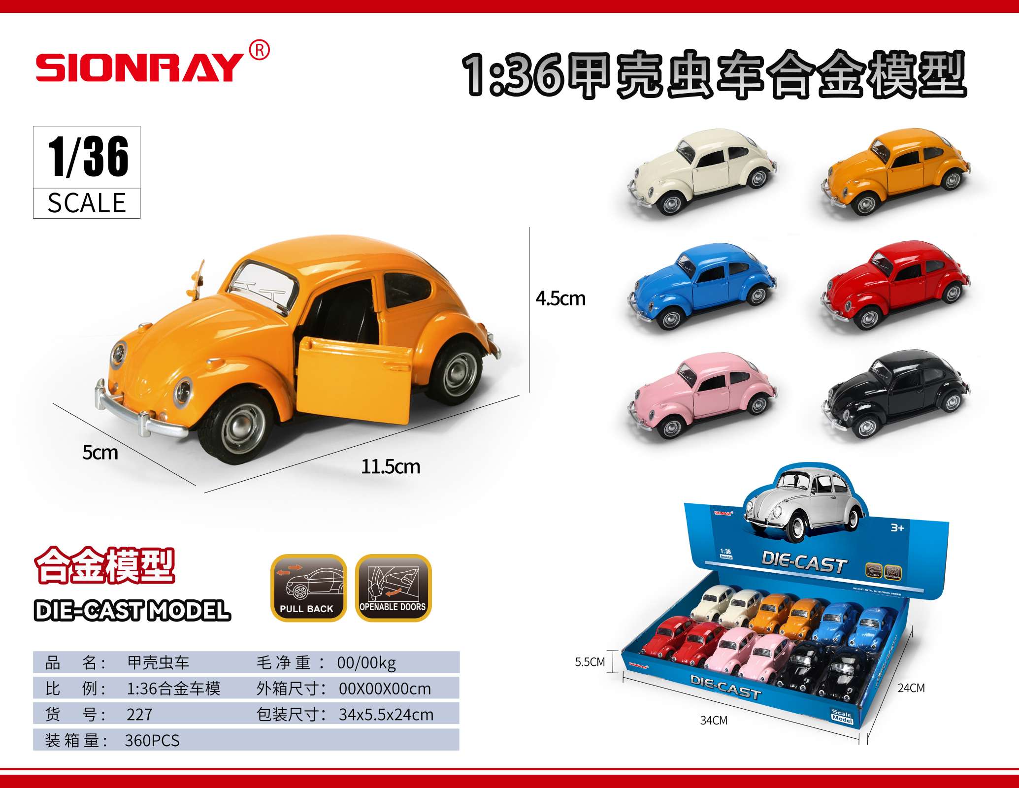 儿童益智模型玩具  趣味其他模型玩具 亲子互动1:36大众甲壳虫合金车模（不带电）（12只/24盒）