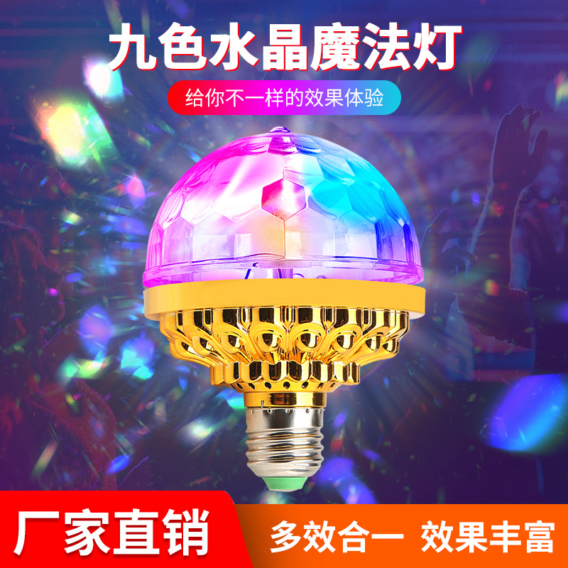 厂家直销七彩旋转灯喜庆旋转福字灯自动变色彩色福字灯金色小魔球氛围灯节日蹦迪爆闪图