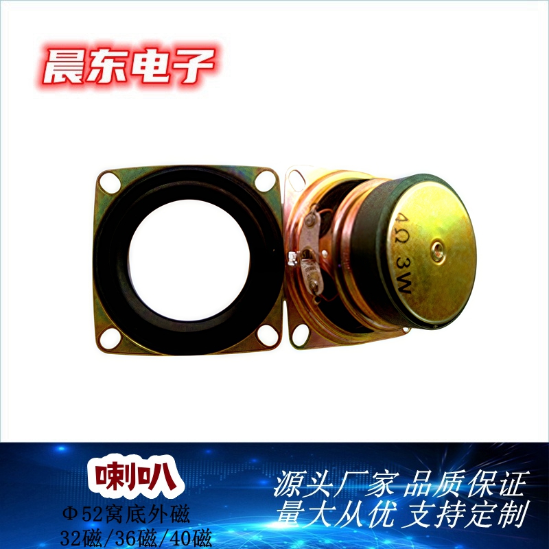 Pot bottom square horn speaker Φ32 45 50 52MM speaker