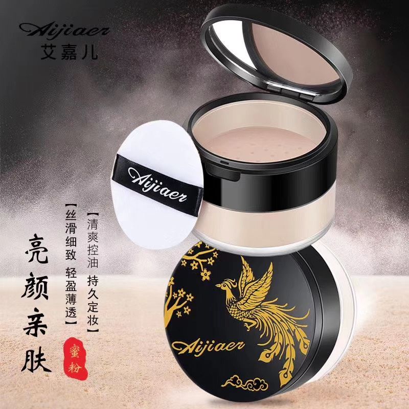 🔥🔥🔥艾嘉儿爆款中国风亮颜亲肤散粉持久控油定妆，隐匿毛孔，轻薄透润02