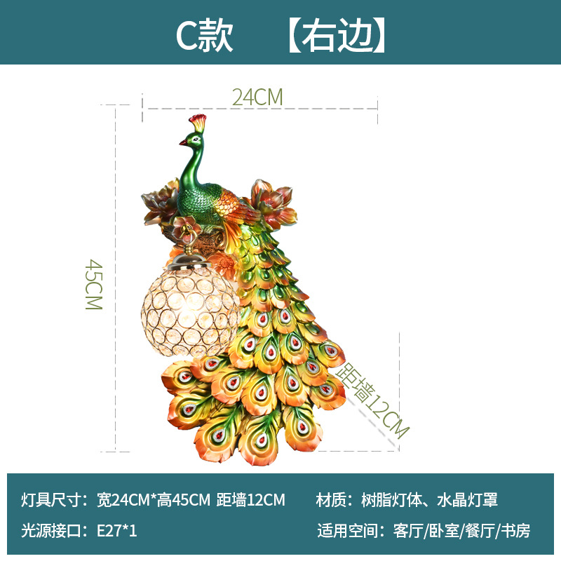 European-style creative living room wall lamps, Nordic background wall, corridor and staircase peacock wall lamps, simple and modern bedroom bedside lamps details Picture