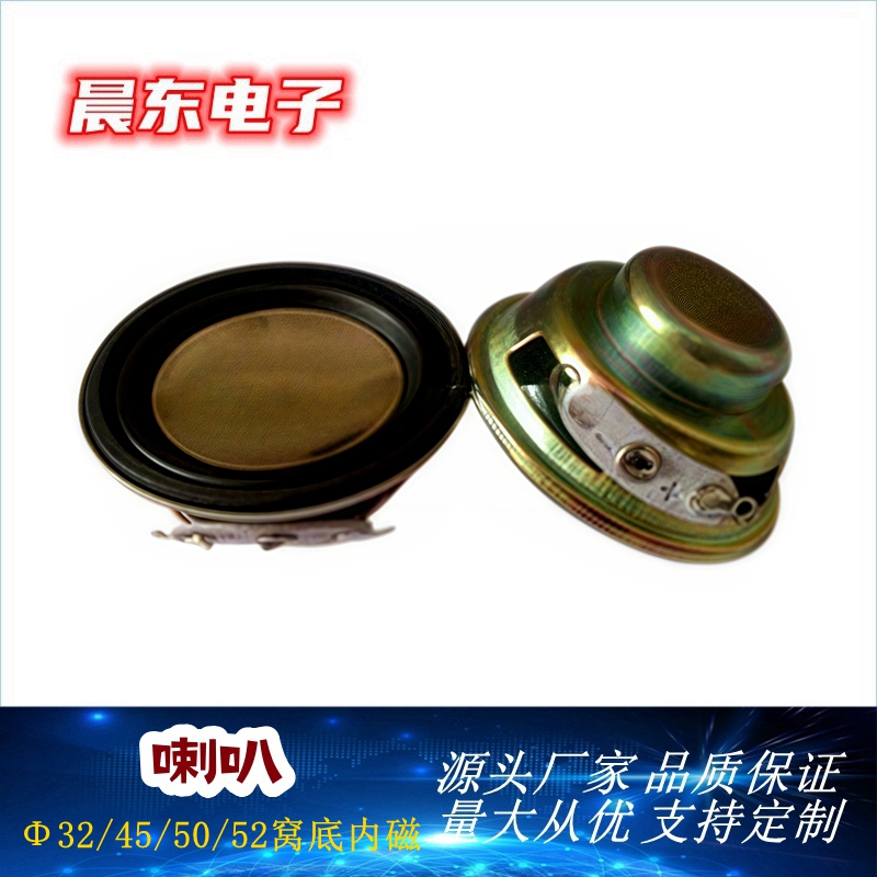 Bottom pot square horn speaker Φ32 45 50 52MM speaker speaker Application Scenario