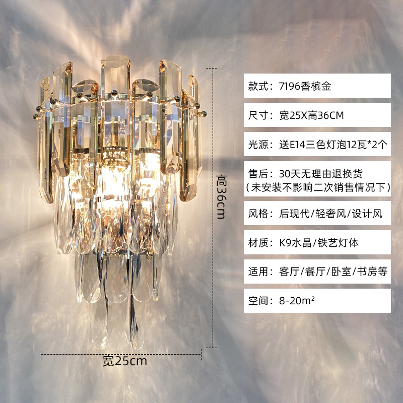 Light luxury crystal wall lamp, smoke grey tone living room indoor TV background wall lamp, modern bedroom bedside lamp Item Picture