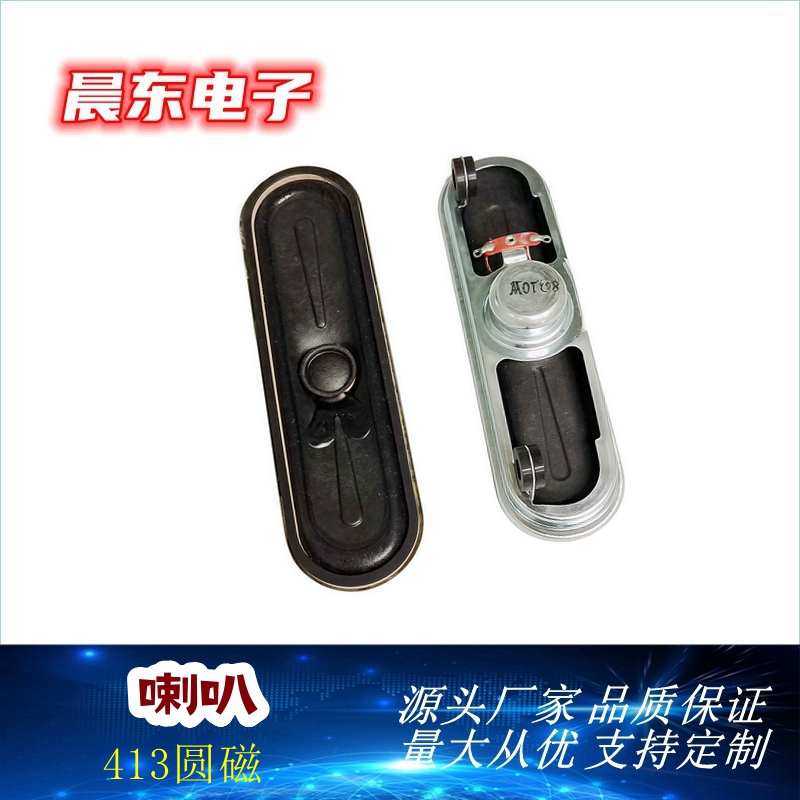 Supplying 413 round magnetic speakers, 8 ohms, 10W diamond anti-magnetic speakers, multimedia speakers, subwoofers Application Scenario