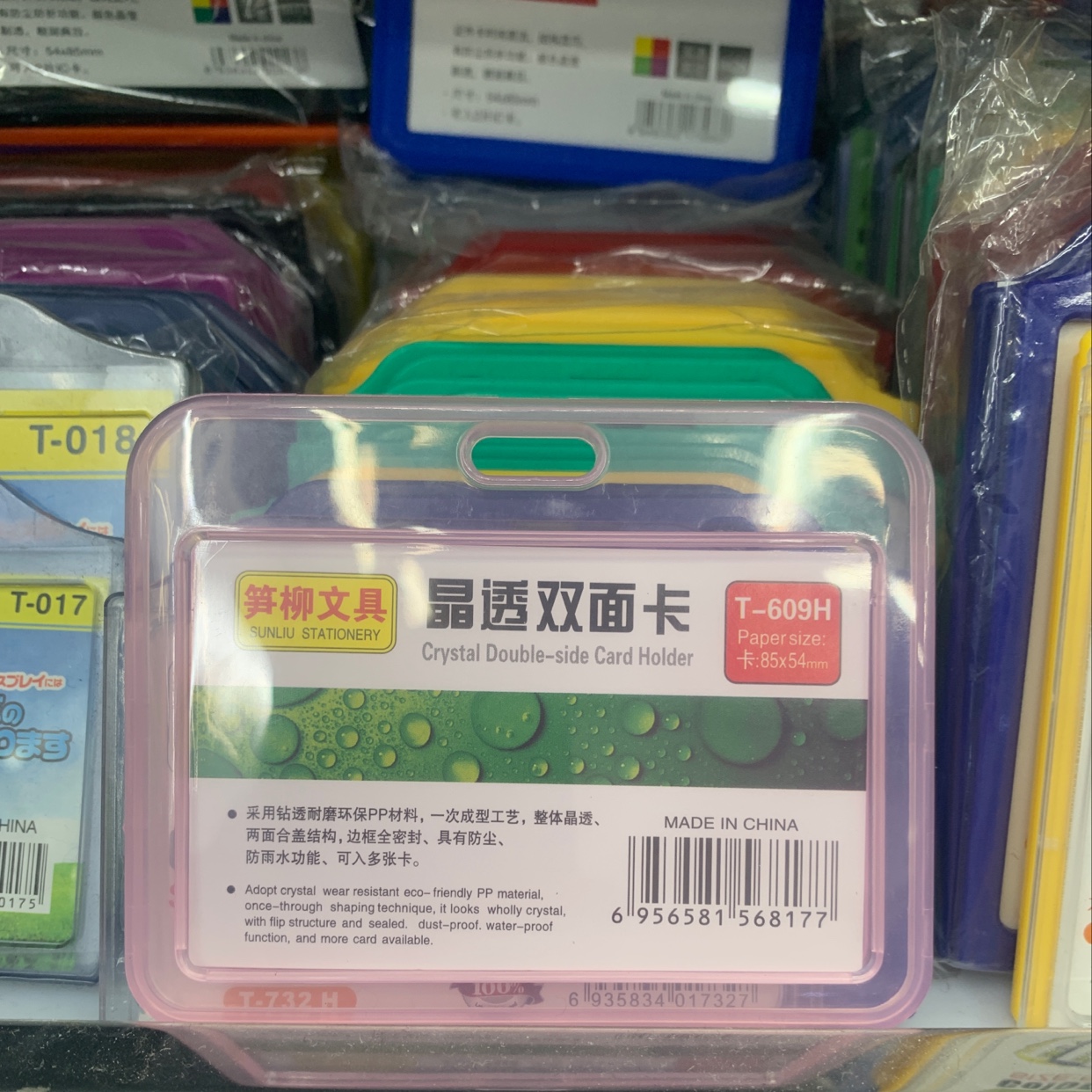 工作证件卡套磨砂卡防水卡晶透11