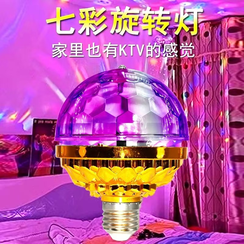 厂家直销七彩旋转灯喜庆旋转福字灯自动变色彩色福字灯金色小魔球氛围灯节日蹦迪爆闪详情1