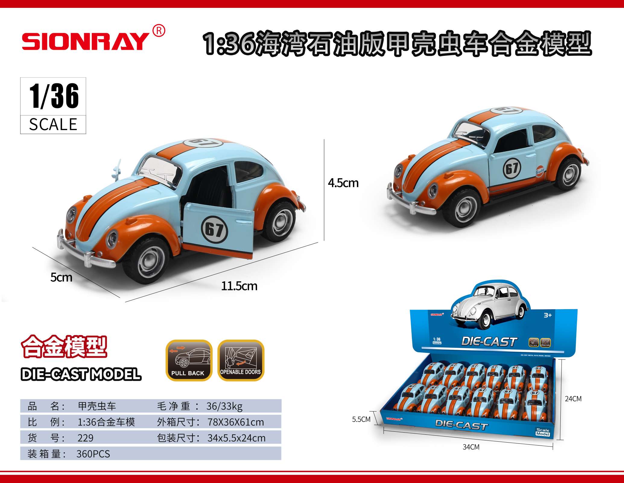 Children's educational model toys Fun Other model toys parent-child interaction 1:36 Volkswagen Beetle alloy car model (non-electric) (12 pieces /24 boxes) details Picture