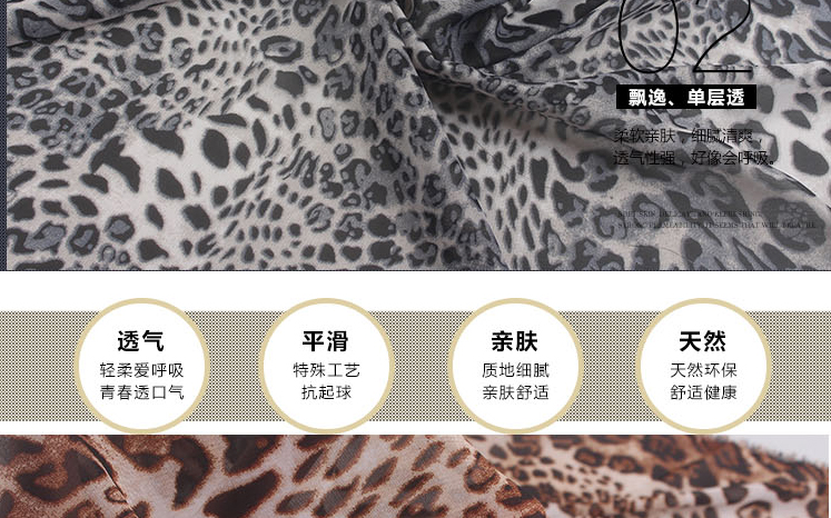 75D豹纹雪纺印花布料夏季连衣裙吊带防晒衣薄透垂感飘逸雪纺面料详情6