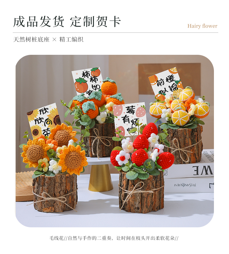 柿柿如意桌面摆件手工针织花成品礼物客厅入户门工位高级感摆件送朋友闺蜜女生生日小众礼物毕业礼物送老师的谢师礼详情2