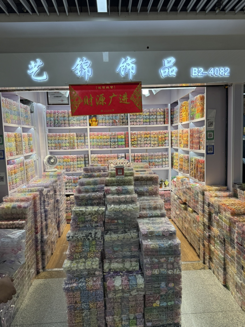 艺锦饰品
