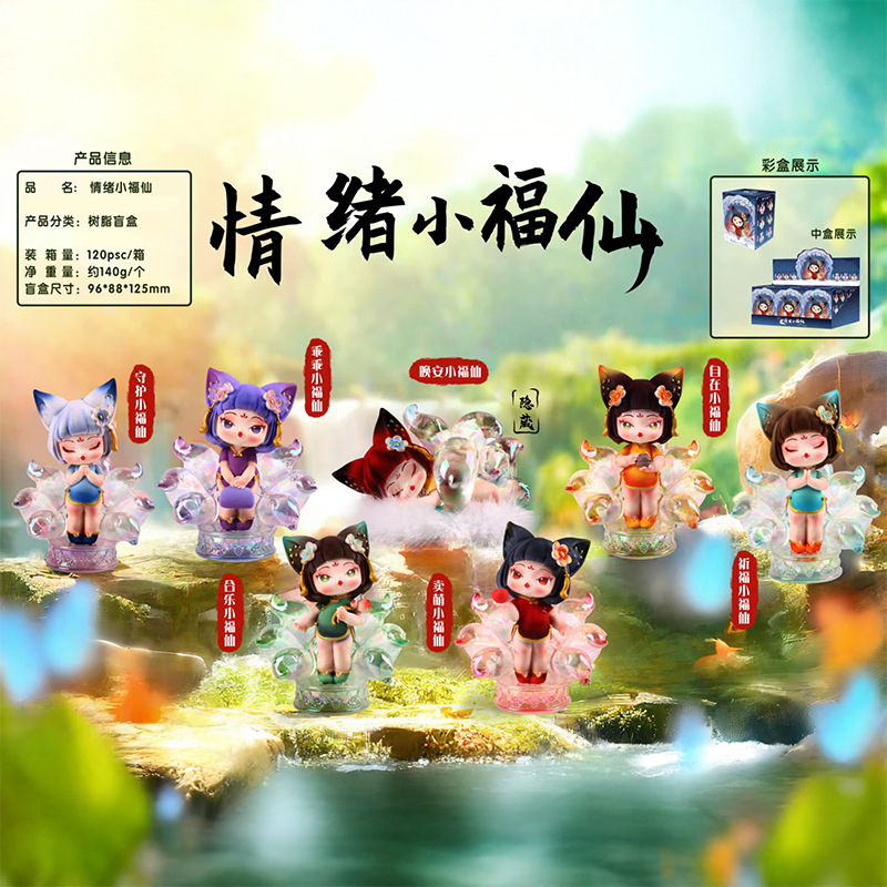 国潮国风情绪小福仙萌粒工艺摆件玩具批发