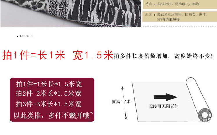 75D豹纹雪纺印花布料夏季连衣裙吊带防晒衣薄透垂感飘逸雪纺面料详情9