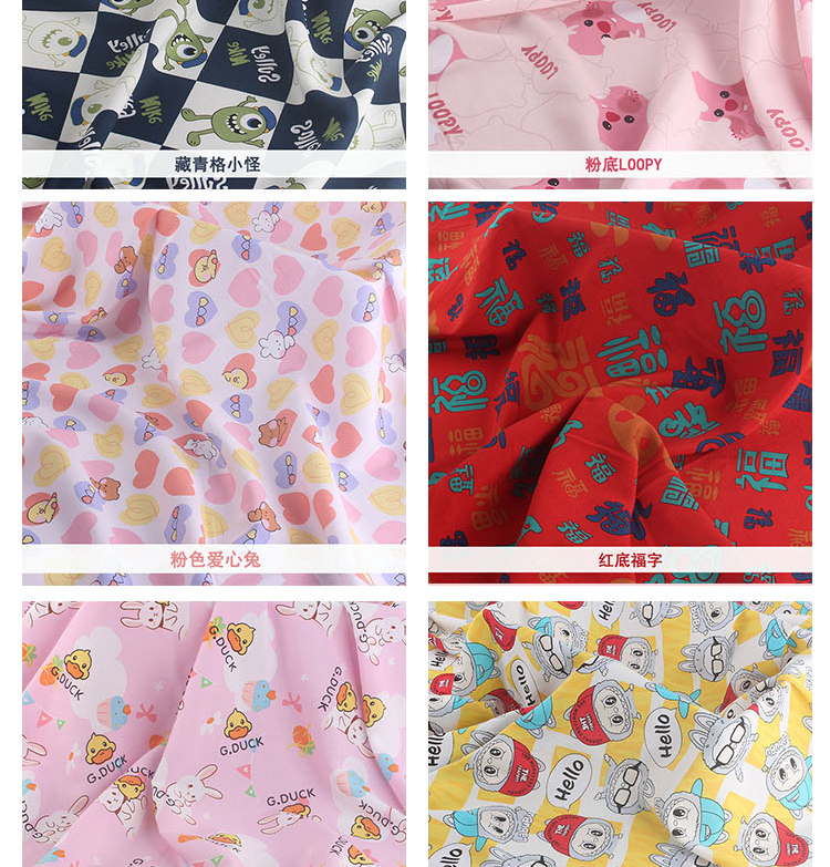 人造棉印花面料宝宝睡衣绵绸碎花连衣裙卡通床单棉绸府绸布料详情9