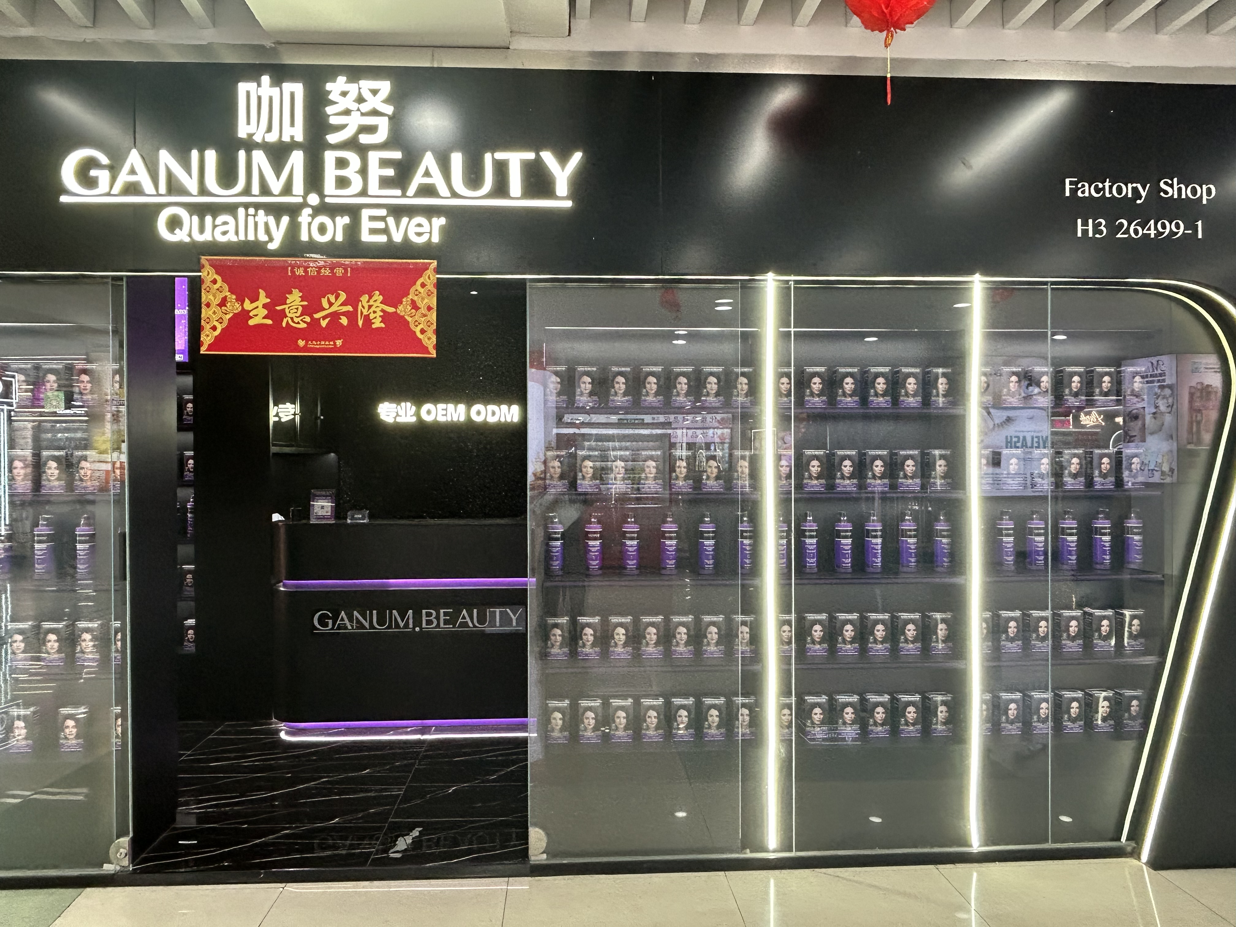 GANUM BEAUTY