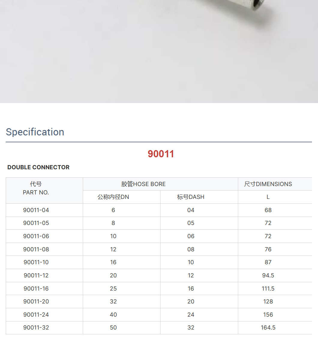 高压油管扣压双接液压胶管90011双接杆油管双面连接芯液压接头高压油管扣压双接液压胶管90011双接杆油管双面连接芯液压详情4