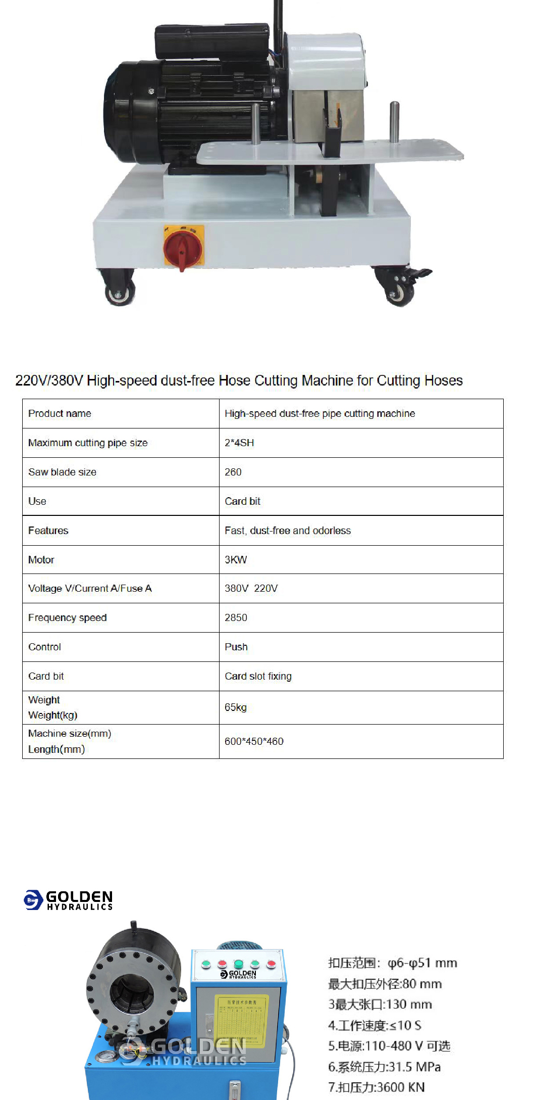 手动压管机扣管机手动缩管机液压油管胶管扣压机切管机手动扣压机手动压管机扣管机手动缩管机液压油管胶管扣压机切管机手动扣压机详情5