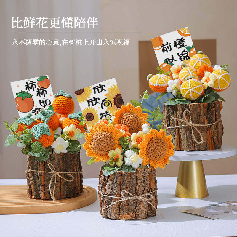 柿柿如意桌面摆件手工针织花成品礼物客厅入户门工位高级感摆件送朋友闺蜜女生生日小众礼物毕业礼物送老师的谢师礼
