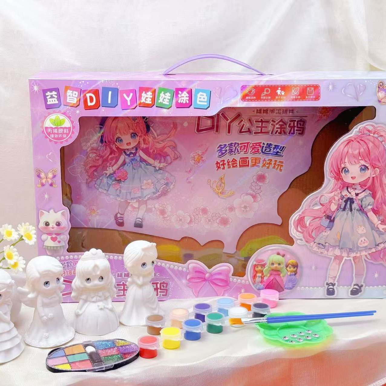 DIY公主涂鸦玩具 thumbnail